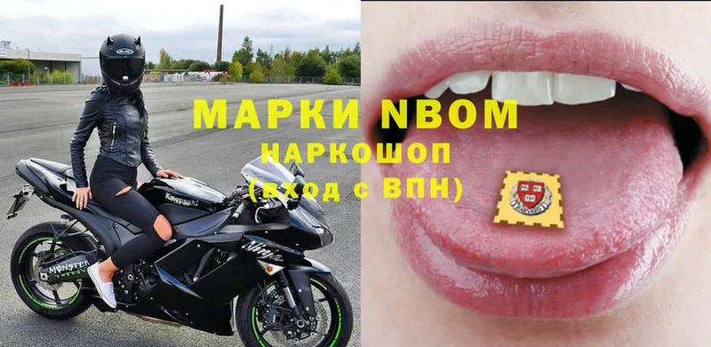 цена   Искитим  Марки N-bome 1500мкг 